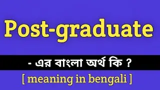 Postgraduate Meaning in Bengali || Postgraduate শব্দটির বাংলা অর্থ কি || Meaning Of Postgraduate