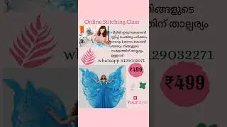 Online Stitching Class ❤️#subscribe 🙏