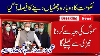 Important News for Students Regarding Education Institution Closed Again | University College School