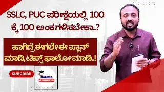 Exam Stress Solutions For 2026 Students: ಎಸ್&zwnj;ಎಸ್&zwnj;ಎಲ್&zwnj;ಸಿ, ಪಿಯುಸಿ  ವಿದ್ಯಾರ್ಥಿ, ಪೋಷಕರ ಗಮನಕ್ಕೆ ಈ ಸಲಹೆಗಳು
