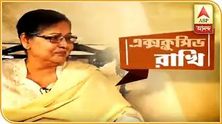 Rakhi Gulzar's exclusive interview in ABP Ananda