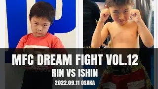 Kawakami Rin 川上凛 (MFC守口ジム) VS King Sakamoto Junior Ishin 坂本一心 (MFC京橋ジム)