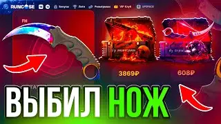 РАНКЕЙС 50.000 и я ВЫБИЛ 50 ДОРОГИХ НОЖЕЙ ! RUNCASE ФАРМ ДОРОГИХ СКИНОВ