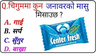 GK question ।।GKquestions Nepali।।GK questions answer।।GK quiz।।S GK Study GK 