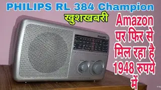 PHILIPS RL 384 Champion MW FM SW 1 SW2 | Updated Version |