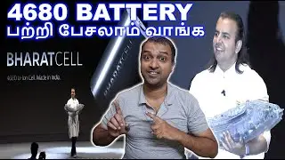 Latest 4680 Lithium Battery பற்றி பேசலாம் வாங்க - Detailed explanation in Tamil