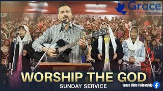 WORSHIP THE GOD  | Grace Bible Fellowship | Live