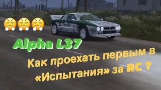 CarX Rally Alpha L37 как проехать участок за RC