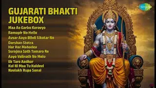 ભક્તિ સંગીત જ્યુકબોક્સ | Meet Jain Songs | Maa Ae Garbo Koravyo | Ramapir No Hello