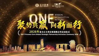 【R&F Princess Cove 富力公主湾】✨R&F Princess Cove Global Strategic Partnership Activation Ceremony 2026 ✨