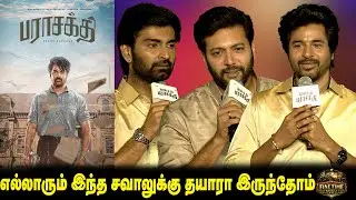 SIVAKARTHIKEYAN | ATHARVAA | RAVI MOHAN Speech at World of Parasakthi | Parasakthi Launch Event