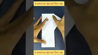 How to make paper plane fly like a bat !!  कागज का चमगादड़ #shorts #viral