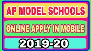 AP MODEL SCHOOLS 6TH CLASS ENTRANCE ONLINE APPLY