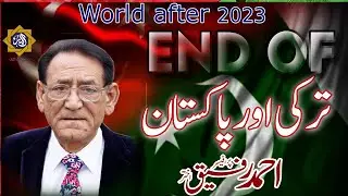 End of Turkey and Pakistan in World War 3| Professor Ahmad Rafique Akhtar