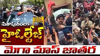 Ram Charan Election Campaign For Janasena in Pithapuram | Pawan Kalyan | AP Elections 2024 | SR News