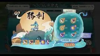 最強宗師-第112天(聯動倩女幽魂P.11