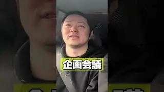 車内ラジオトーク