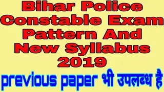 Bihar Police Constable Syllabus/Bihar Police Constable Exam Pattern 2019/Bihar Police previous paper