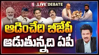 Special Debate On BJP Political Game With AP Parties | TDP | YSRCP | Janasena  @SumanTV News