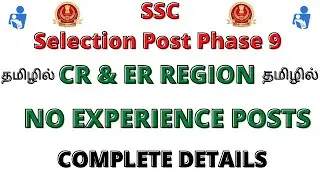 No Experience Post in SSC Selection Post Phase 9,Central & Eastern Region All Post Complete Details