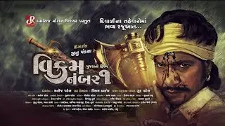 Vikram Number1- Full movie 4k HD Film| Vikram Thakor | Sweta Sen Jitu Pandya|Darmaraj Motion Picture