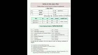🔥MPSC FOREST NEW SYLLABUS {MAINS}2023|FOREST MPSC MAINS SYLLABUS|MPSC UPDATES|