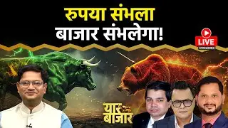 Stock Market LIVE : Nippon Life, HDFC AMC, CAMS, IOC, OLA, KFIN Tech Share में क्या करें?