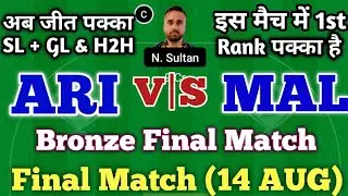 ARI vs MAL Dream11 Prediction | ARI vs MAL | Ariana CC vs Malmo Bronze Final Match ECS-T10 Malmo