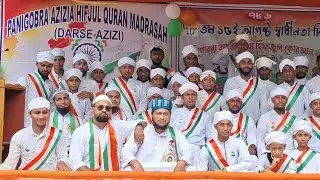 Pani Gobra Azizia Hifjul Quran Madrasa#independence day #viral#trending#video#@aayanyoutube7291