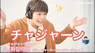 ［日本語字幕］ASTROの伝言ゲーム② ビヌ