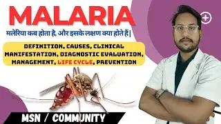 Malaria In Hindi | Malaria Life Cycle | Plasmodium | Treatment of Malaria | BSc Nursing #malaria