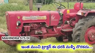 9701907703, | MAHINDRA 575 DI | SECOND HAND TRACTOR FOR SALE 