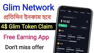 নতুন ইনকাম এপস 2$ every day Claim free Glim network App Wallet offer