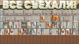 ИЗ МОЕГО ДОМА ВСЕ СЪЕХАЛИ! В PROJECT HIGHRISE