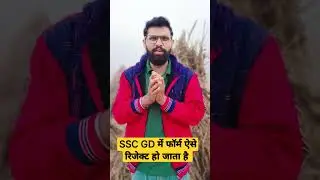 ssc GD photo kesa lagate hain