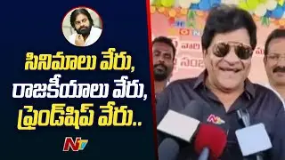 Actor Ali Sensational Comments on Contesting Against Pawan Kalyan | Ntv