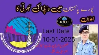 GEPCO Latest Jobs Via NTS Gujranwala Electric Power Company 2024  #@governmentprivatejobs786