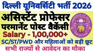 💥🔴DELHI UNIVERSITY ASSISTANT PROFESSOR NEW PERMANENT POST VACANCY OUT 2026||APPLY FROM ALL STATES||