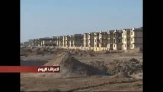 في العمارة... انتشار الاحياء العشوائية بسبب هجرة أبناء الريف اليها
