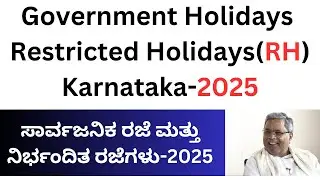 Government Holiday's Karanataka 2025/ RH Karanataka/ Restricted Holiday's Karanataka 2025/RH̲ 2025