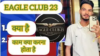 Eagle club 23 kya hai l kam kya karna hota hai