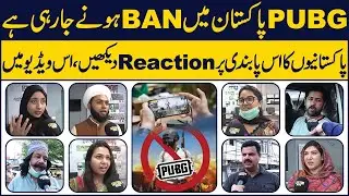 Ban on PUBG | Pakistanis reaction on the news