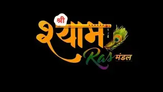 Ek shaam Khatu Wale Ke naam new year sankirtan