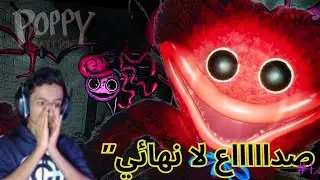 رعب و صداع لا نهائي..| poppy playtime chapter 2￼ 
