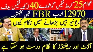 FBR Tax Update: Late Filers to Pay 6% on Property | Inherited Property Tax Explained