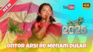Ontor Arsi Re Menam Dular ||Raimuni Hansda ||Santhali program Super Hit Song 2025.