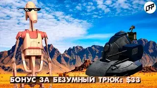 LFRP | ARMA 3 | Безумный трюк | Short