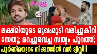 TVSerial Snehakkoottu Today Episode |  സ്തംഭിച്ച് ഇന്ദ്രൻ.......#Snehakkoottu