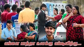 engala patha ungalukku eppadi da theriuthu | sarmesh & sanjeev comedy