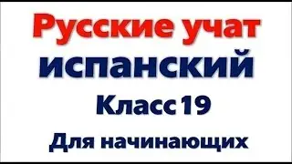 Счастье!!! Учим испанский с Аленой 19: Лучшие рождественские сладости | #Ruspañol #Ruspanski